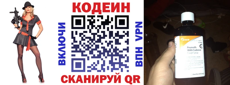 МЕГА   Будённовск  Кодеиновый сироп Lean Purple Drank  купить  