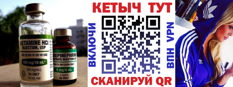 Кетамин VHQ Будённовск