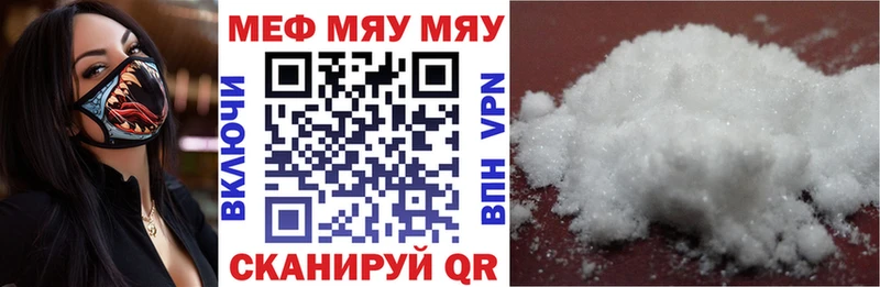 магазин продажи наркотиков  Будённовск  МЕФ мяу мяу 