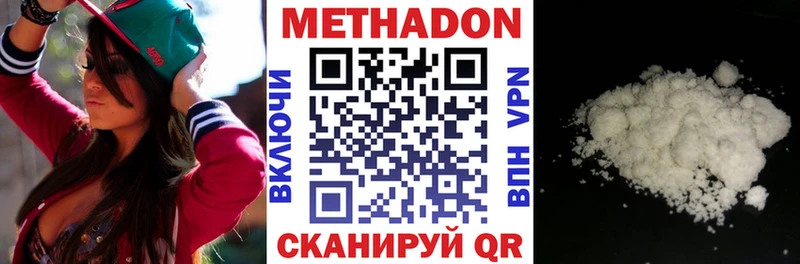 Метадон methadone Будённовск